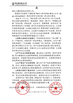 函件