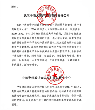 附件